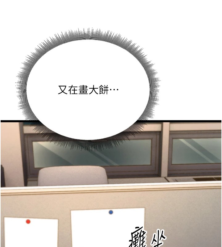 公务员的桃色副业第1話-機車上司的另一面