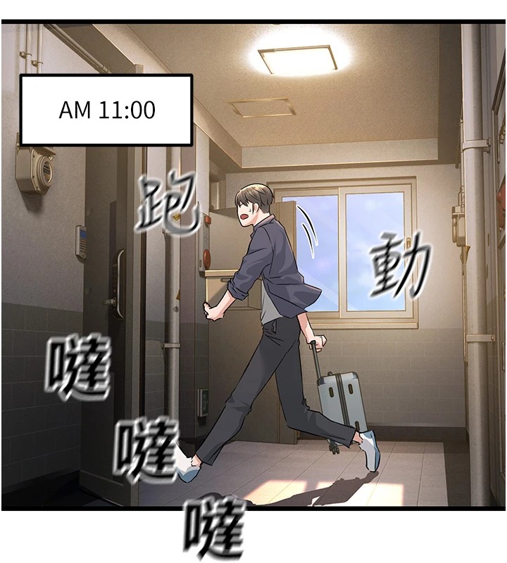 公务员的桃色副业第1話-機車上司的另一面