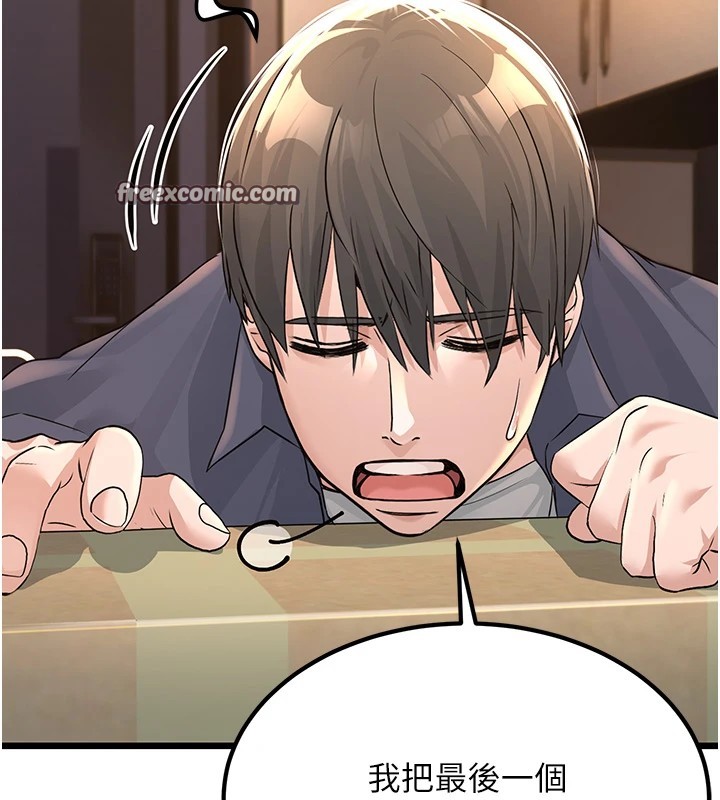 公务员的桃色副业第1話-機車上司的另一面