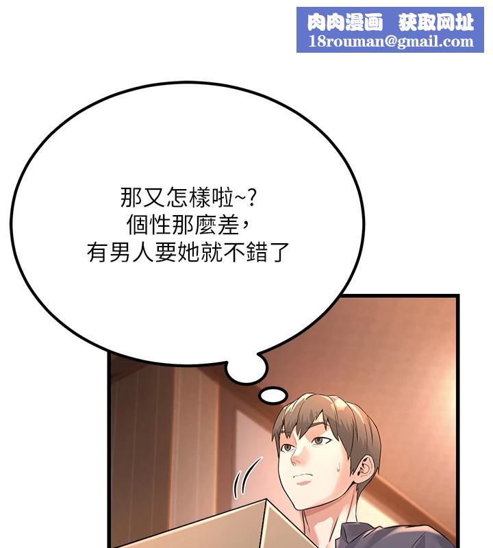 公务员的桃色副业第1話-機車上司的另一面