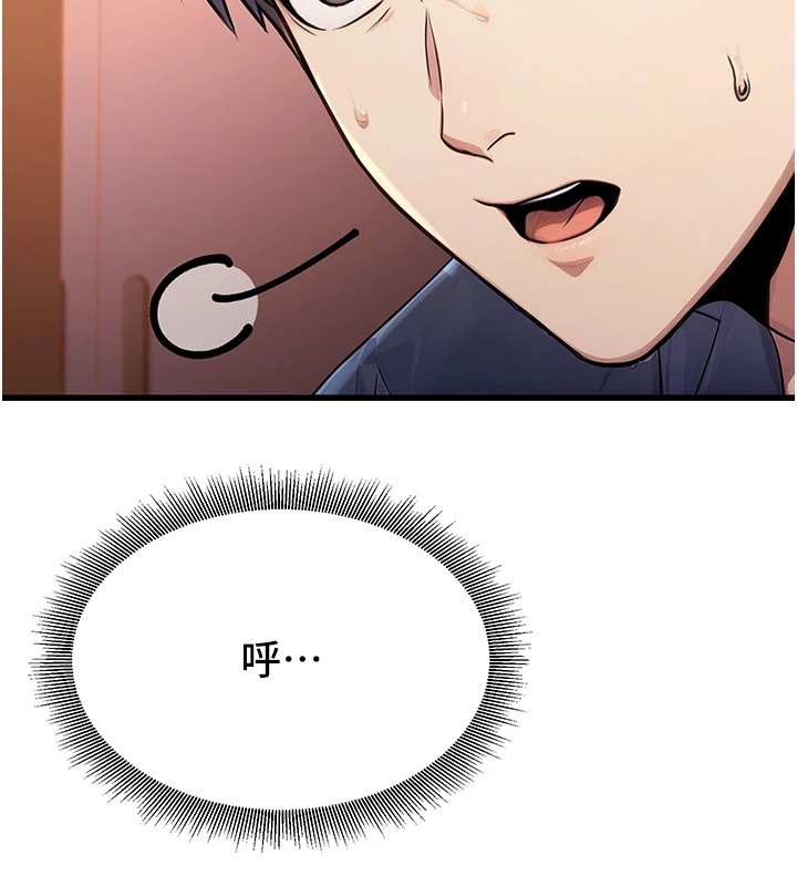 公务员的桃色副业第1話-機車上司的另一面