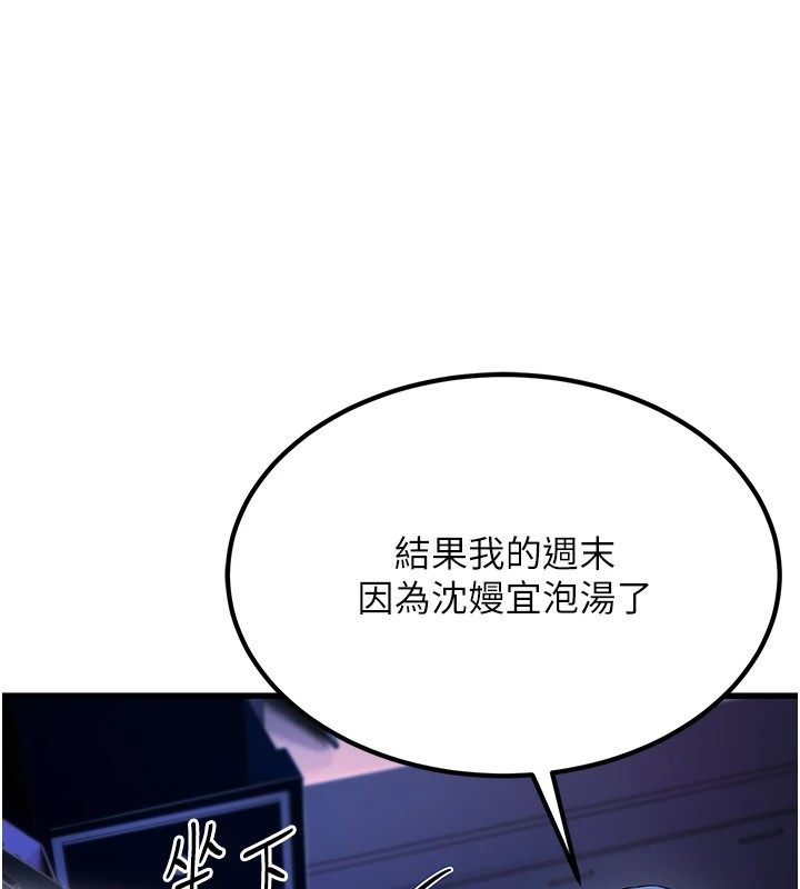 公务员的桃色副业第1話-機車上司的另一面