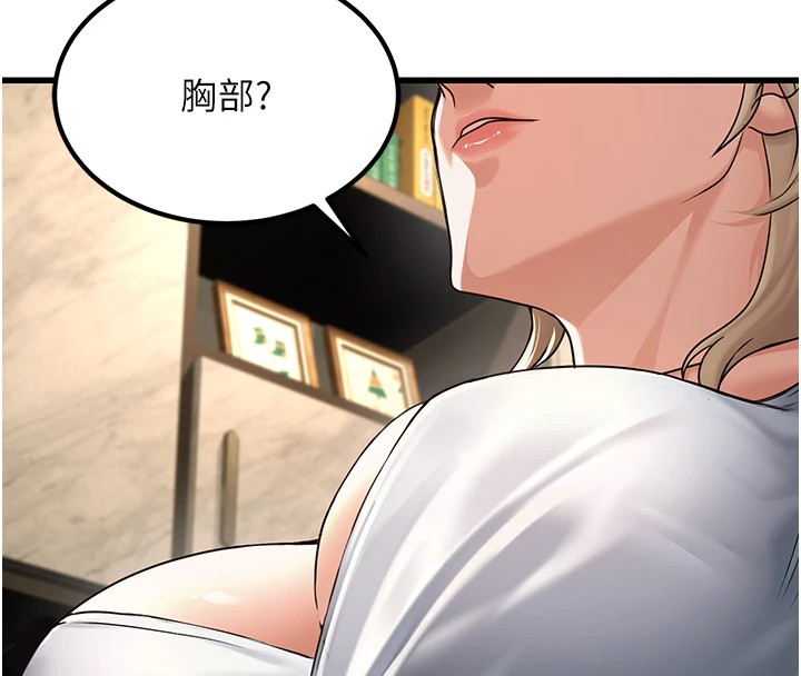 公务员的桃色副业第1話-機車上司的另一面