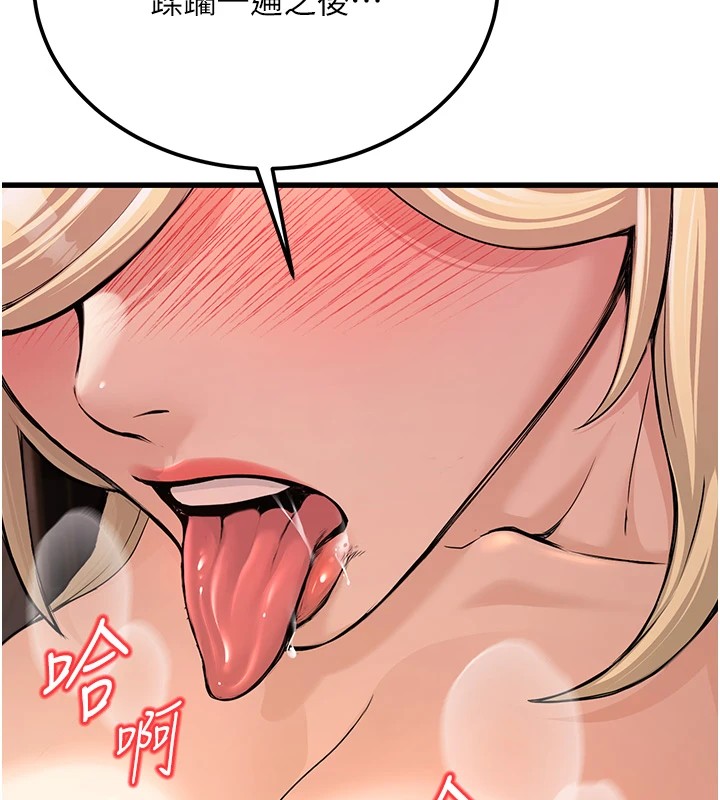 公務員的桃色副業第1話-機車上司的另一面