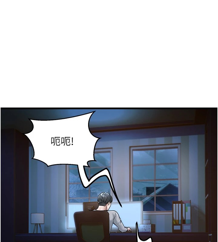 公務員的桃色副業第1話-機車上司的另一面