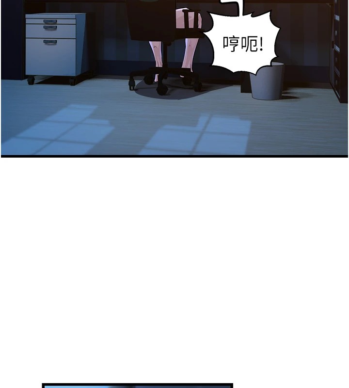 公务员的桃色副业第1話-機車上司的另一面