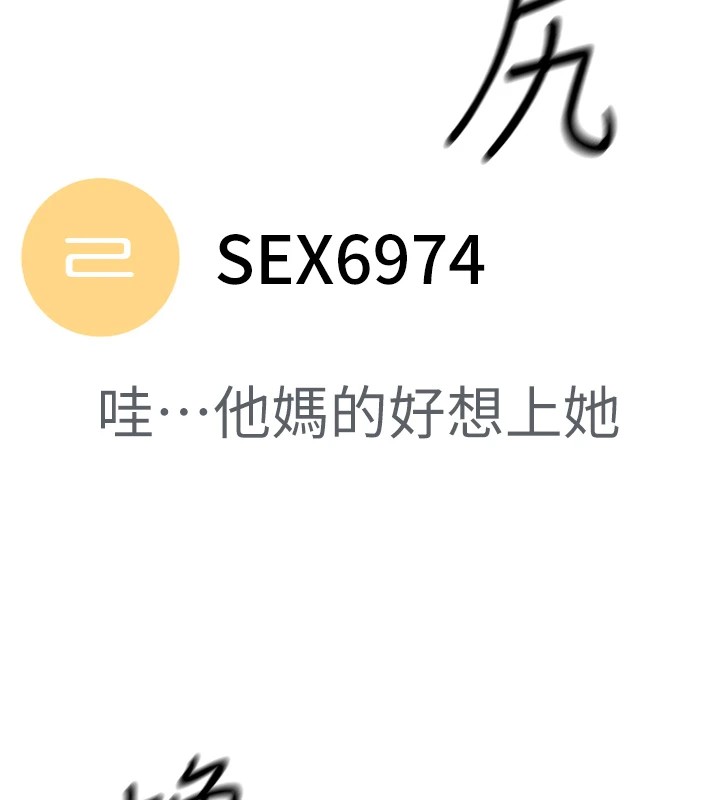 公务员的桃色副业第1話-機車上司的另一面