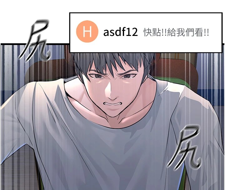 公务员的桃色副业第1話-機車上司的另一面