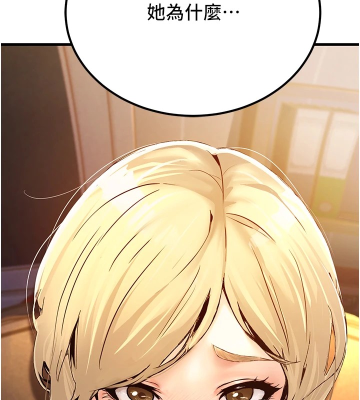 公务员的桃色副业第1話-機車上司的另一面