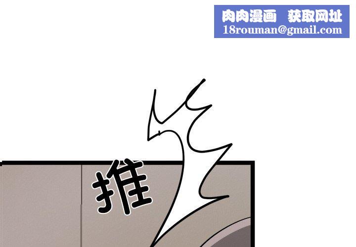 犬神的游戏第9話