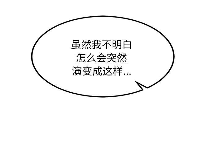 犬神的游戏第9話