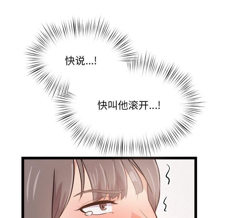 犬神的游戏第9話