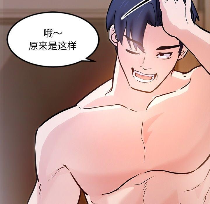 犬神的游戏第9話