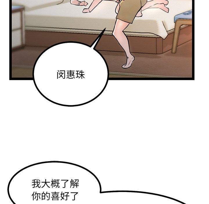 犬神的游戏第9話