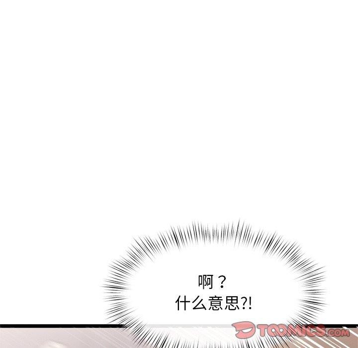 犬神的游戏第9話