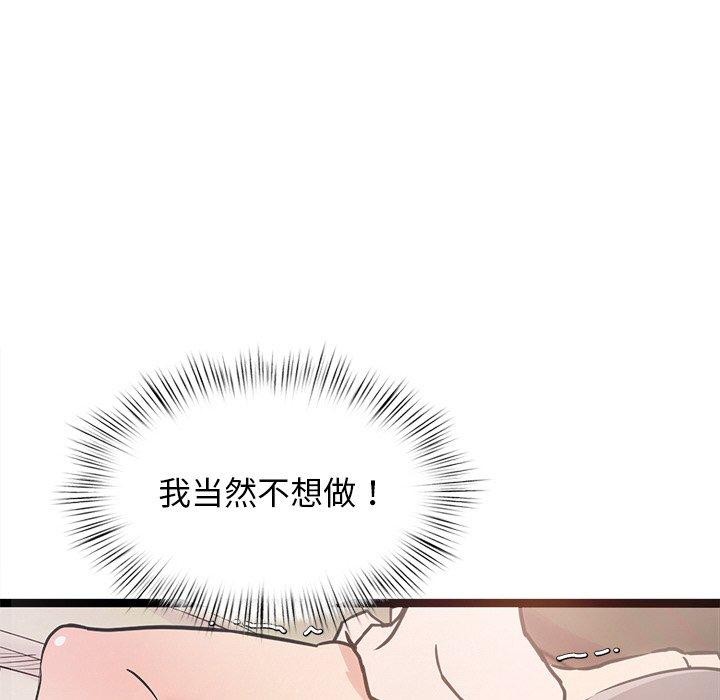 犬神的遊戲第9話