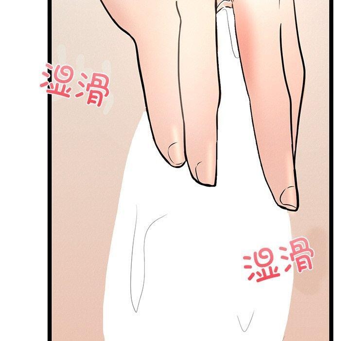 犬神的遊戲第9話