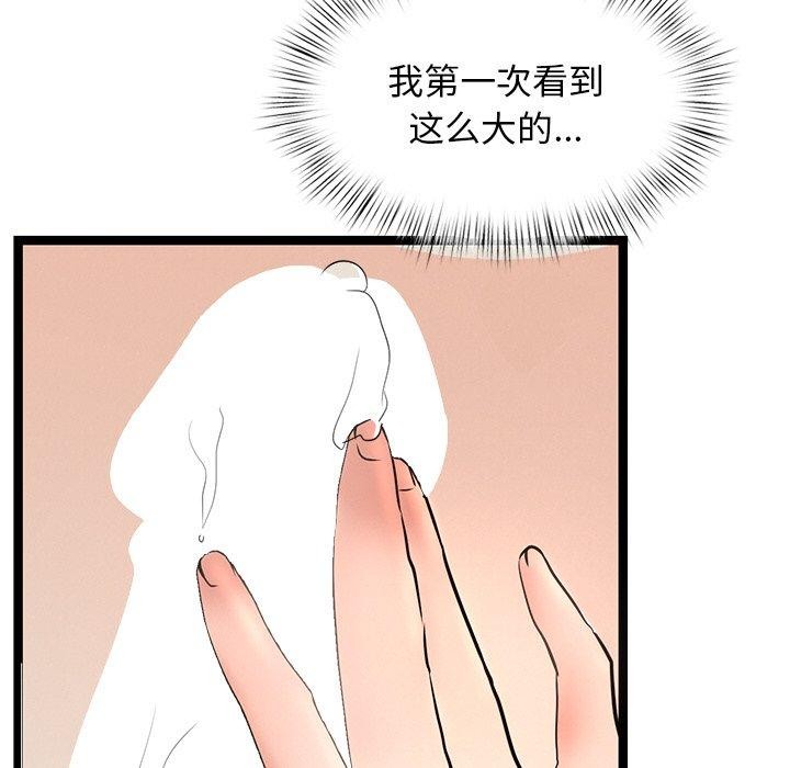 犬神的遊戲第9話