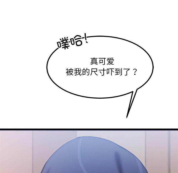 犬神的游戏第9話