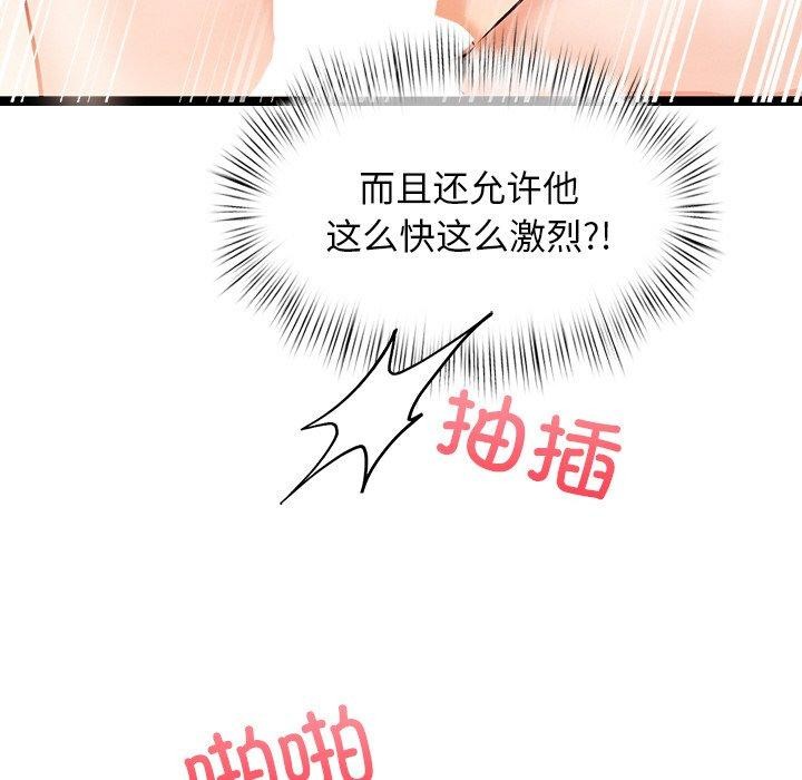 犬神的游戏第9話