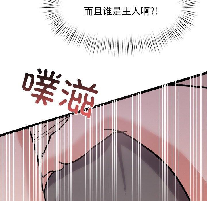 犬神的游戏第9話