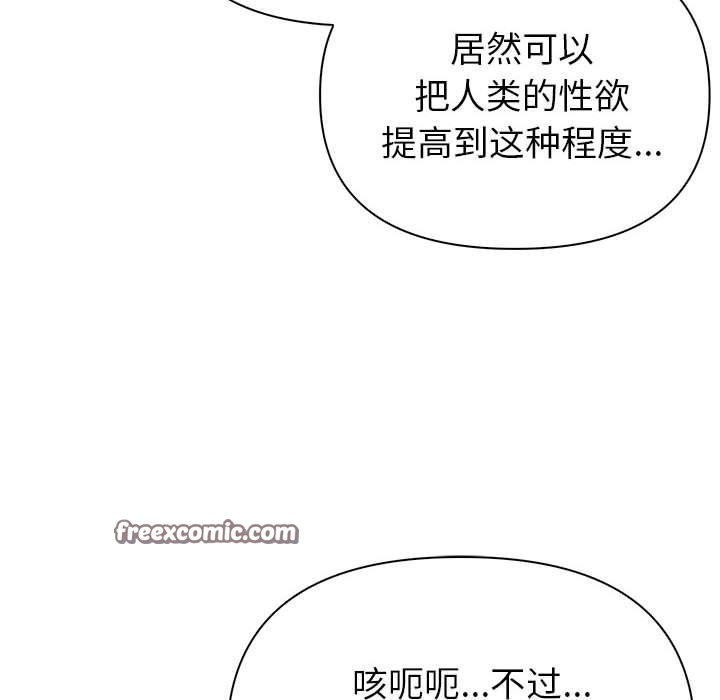 夫妇游戏第17話