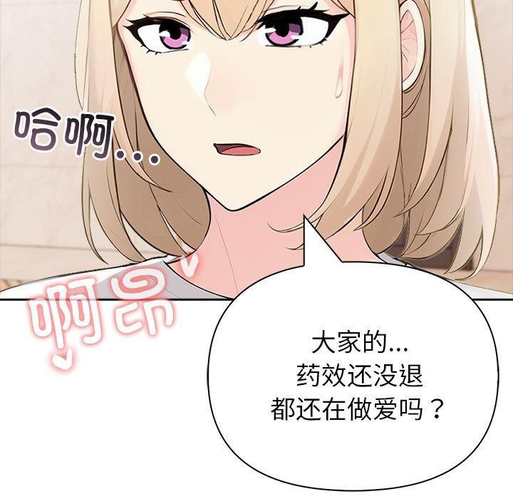 夫妇游戏第17話