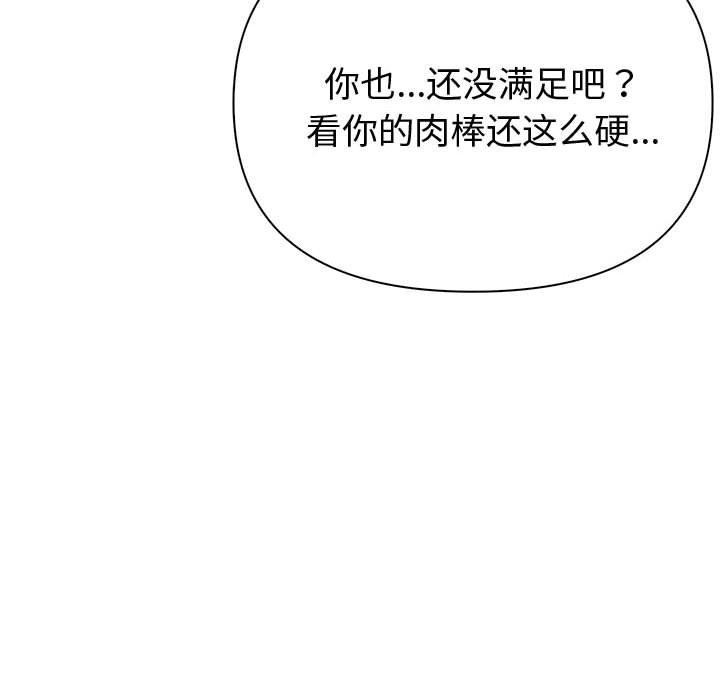 夫妇游戏第17話