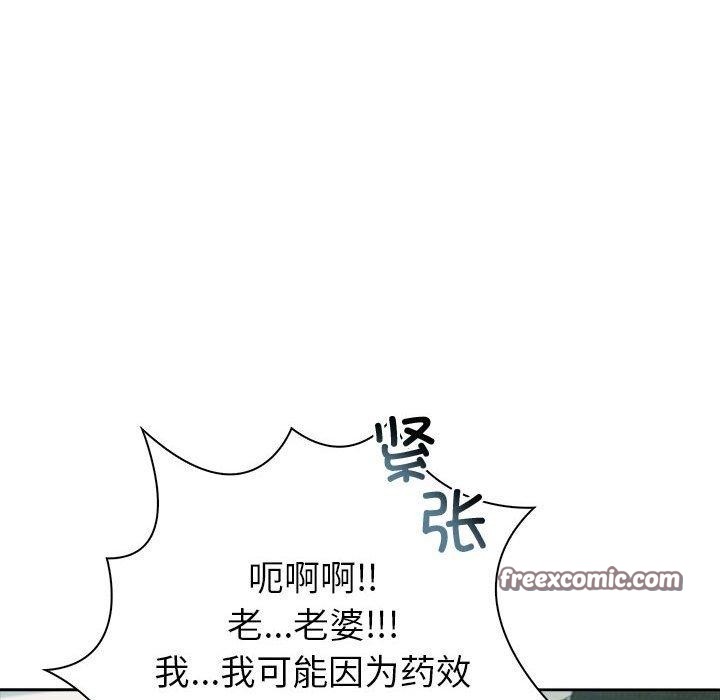 夫妇游戏第17話