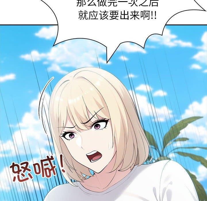 夫妇游戏第17話