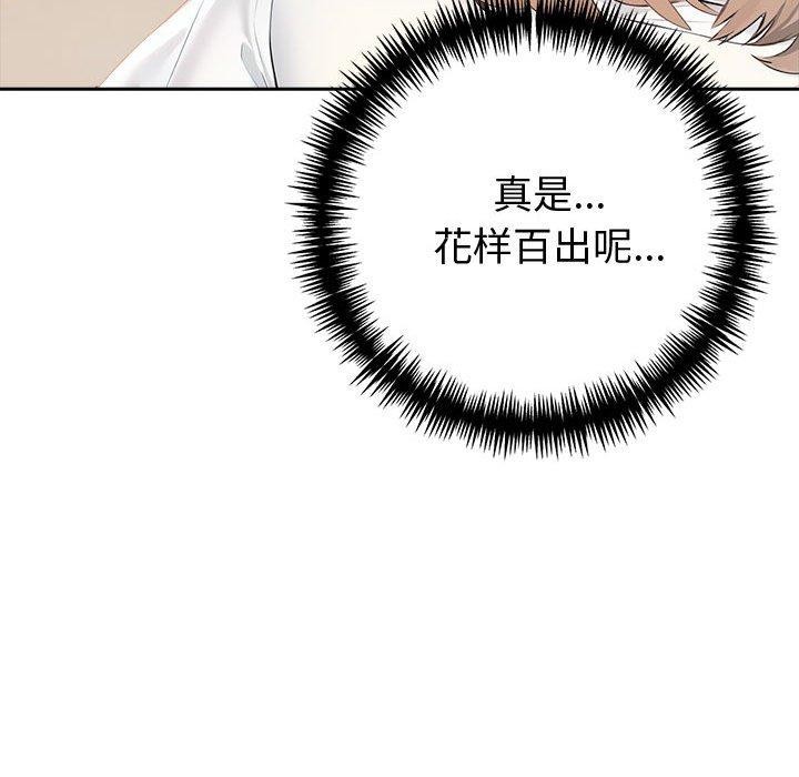 夫妇游戏第17話