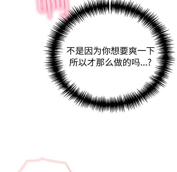 夫妇游戏第17話