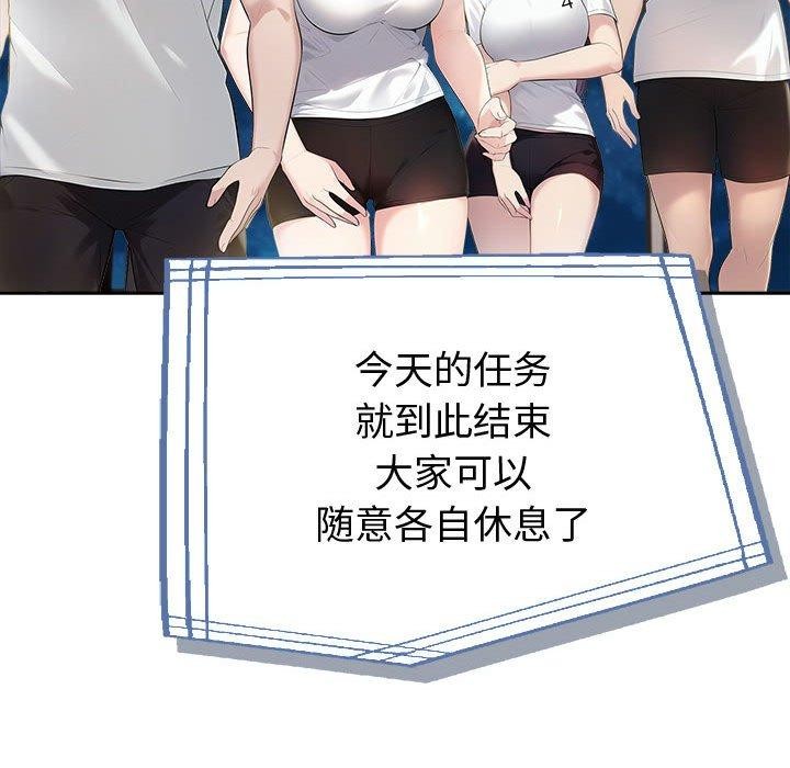 夫妇游戏第17話