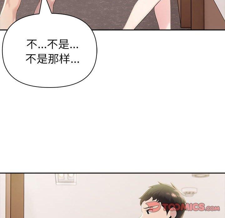 夫妇游戏第17話