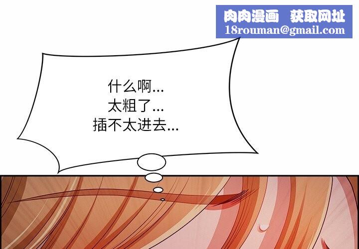 最强男人第14話