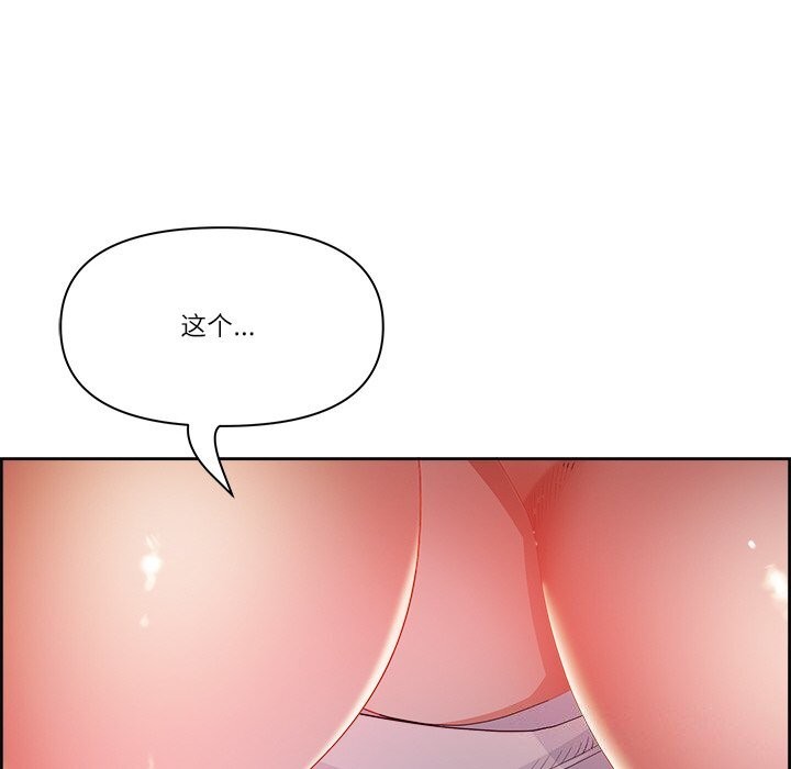 最强男人第14話