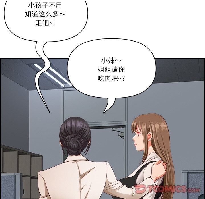 最强男人第14話