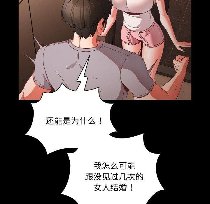 幸福來得太突然第13話