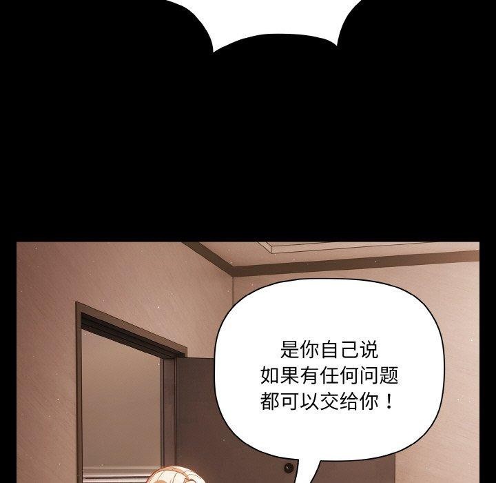 幸福来得太突然第13話