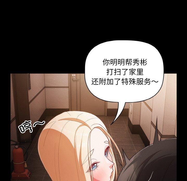 幸福来得太突然第13話