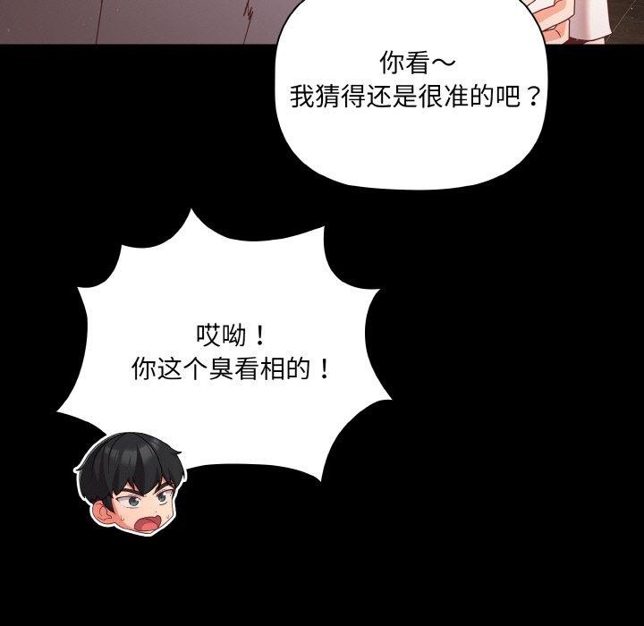 幸福来得太突然第13話