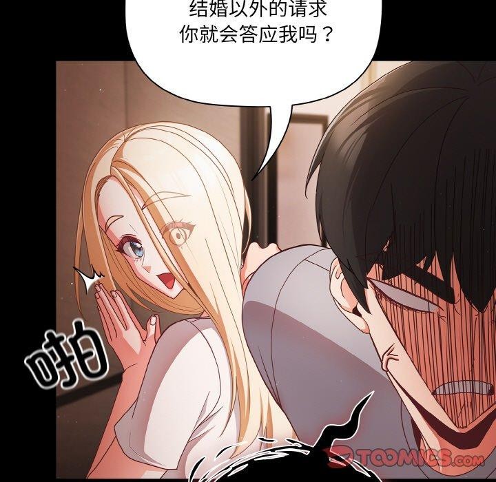 幸福来得太突然第13話