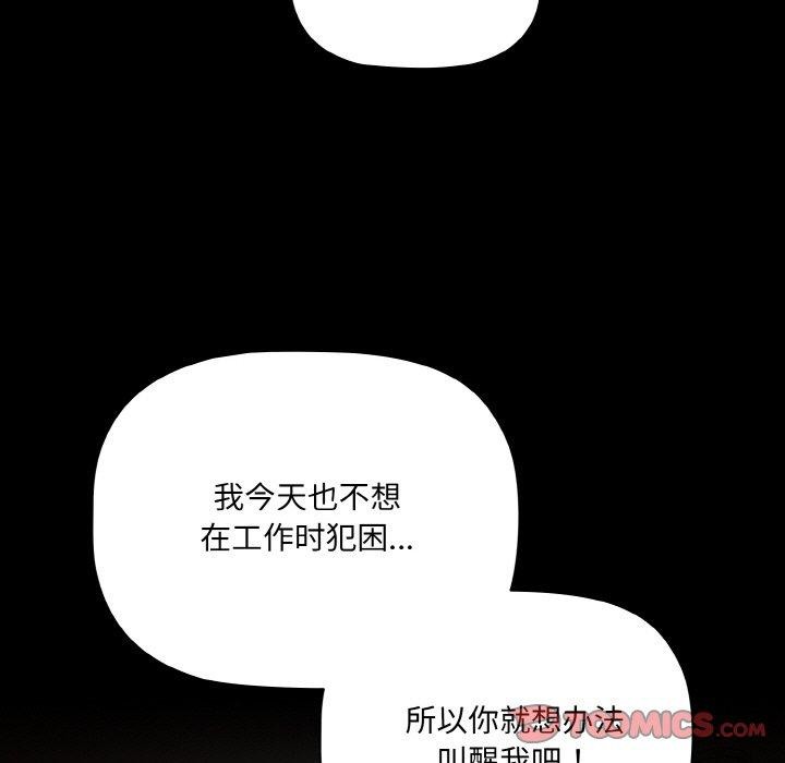 幸福來得太突然第13話