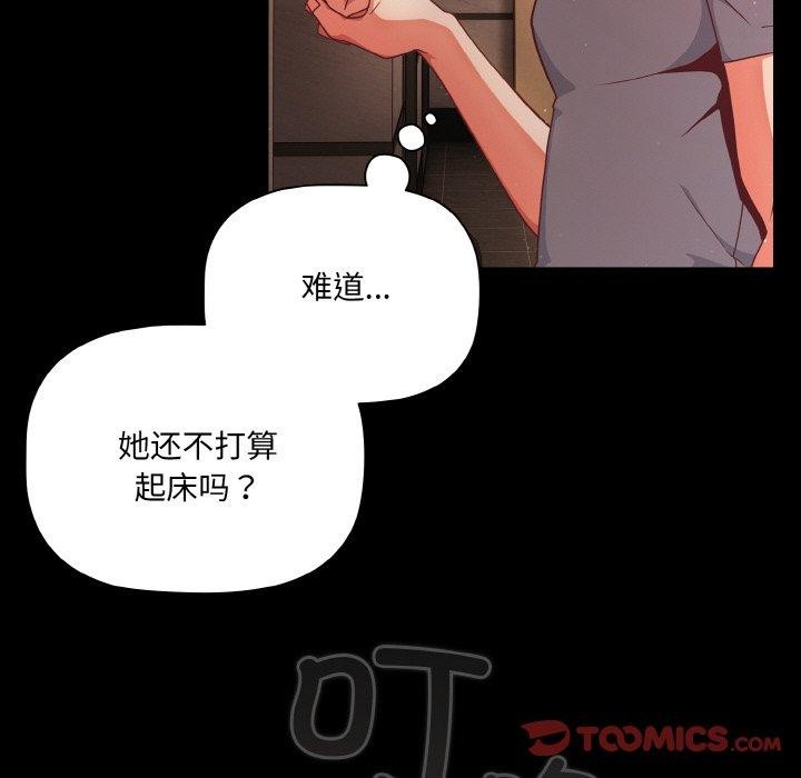 幸福來得太突然第13話