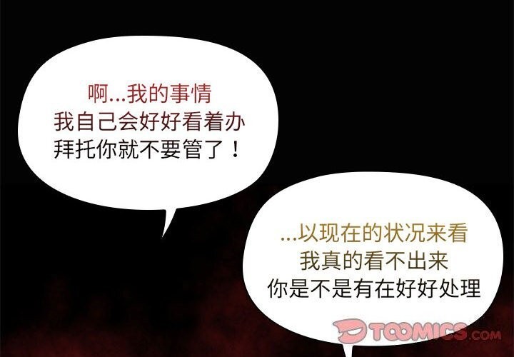 共享男友第23話