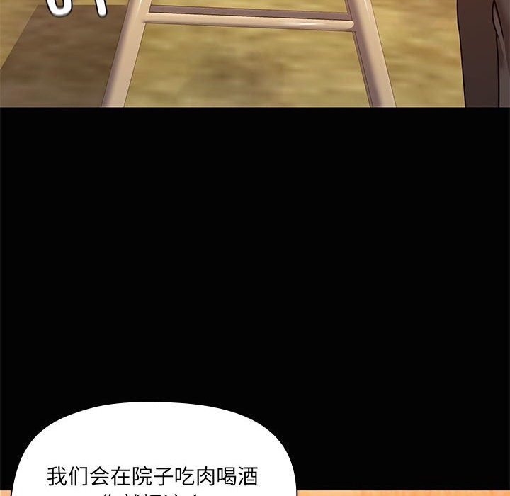 共享男友第23話