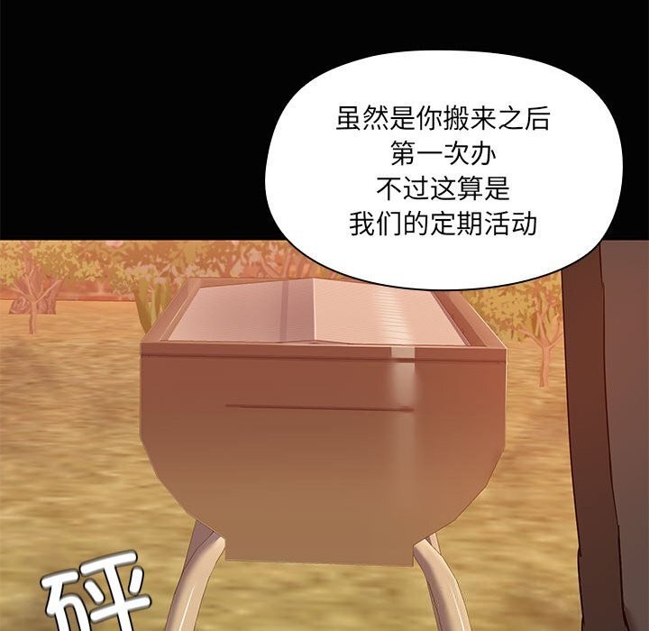 共享男友第23話