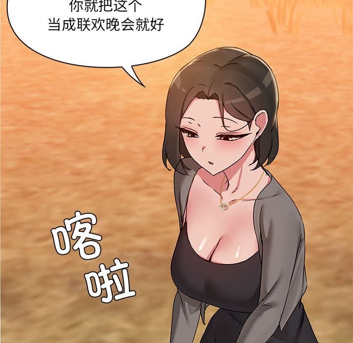 共享男友第23話