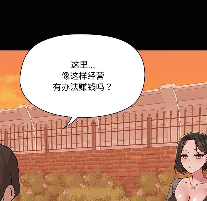 共享男友第23話