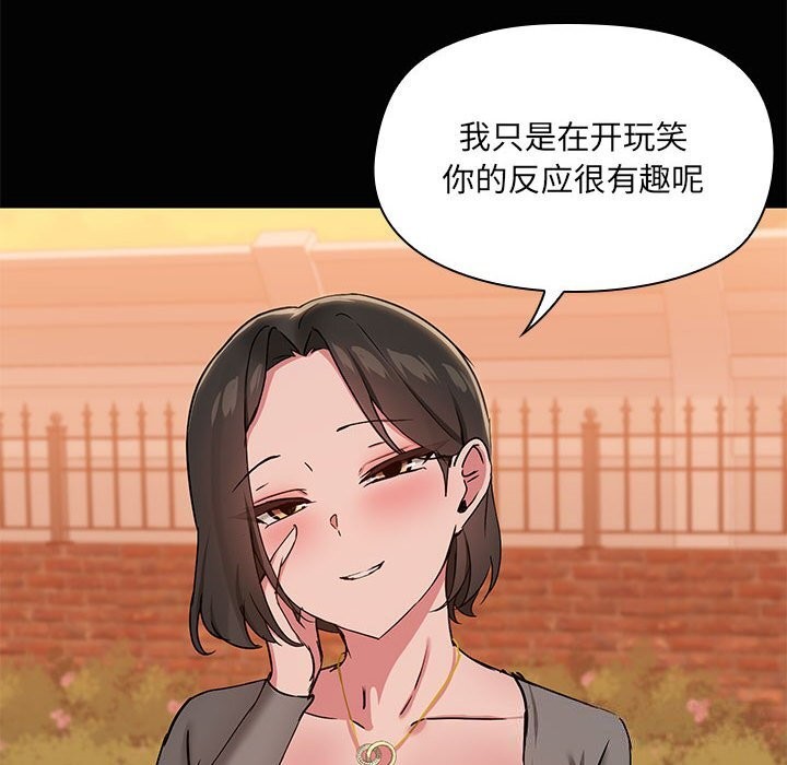 共享男友第23話